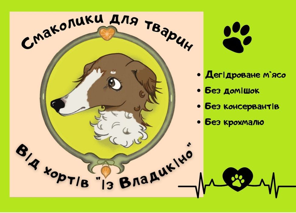 Сухе м'ясо для тварин