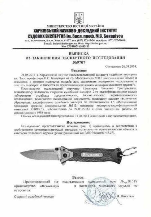 Нож складной Browning. складний ніж. нож стилет