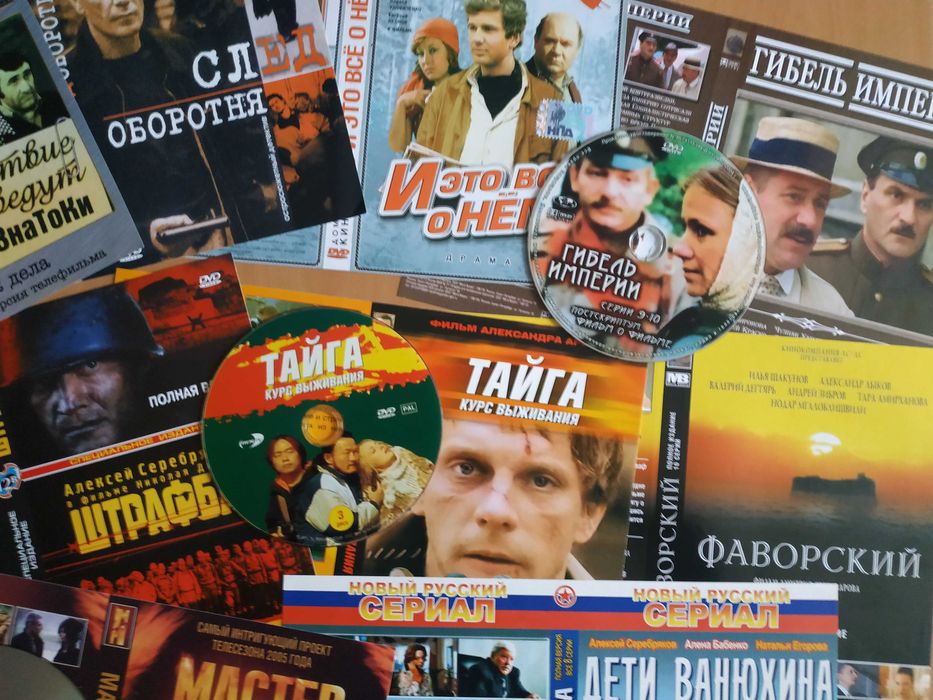 ДВД  Старые сериалы