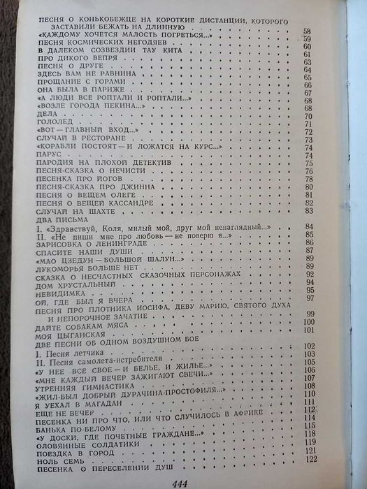 Владимир Высоцкий - книги о музыке