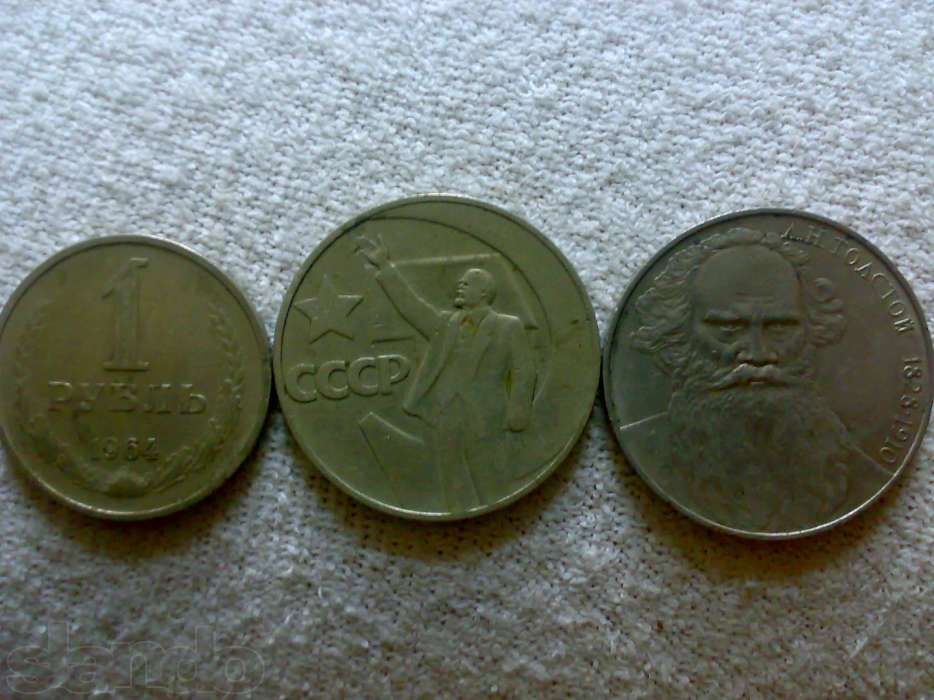 Продам советские монеты