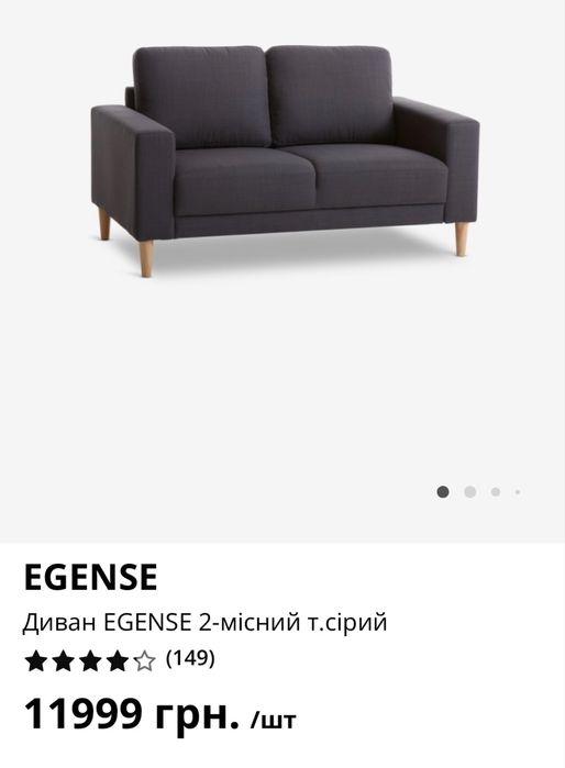 Диван Jysk 2-місний т.сірий