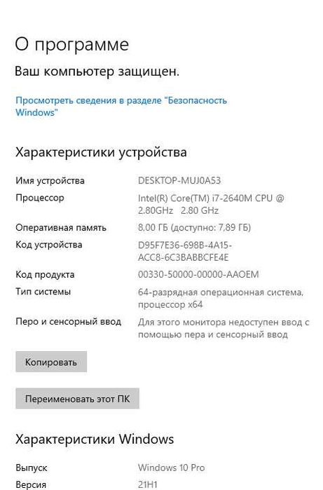 Ноутбук Lenovo ThinkPad T520 i7-2640M/8 Gb/SSD 128Gb