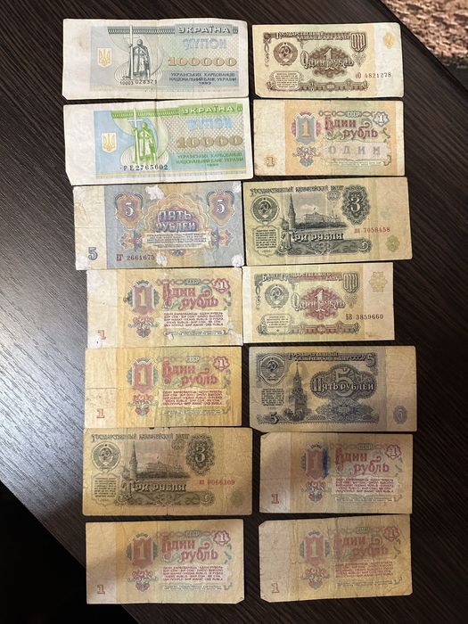 Нумізматика купони рублі ссср