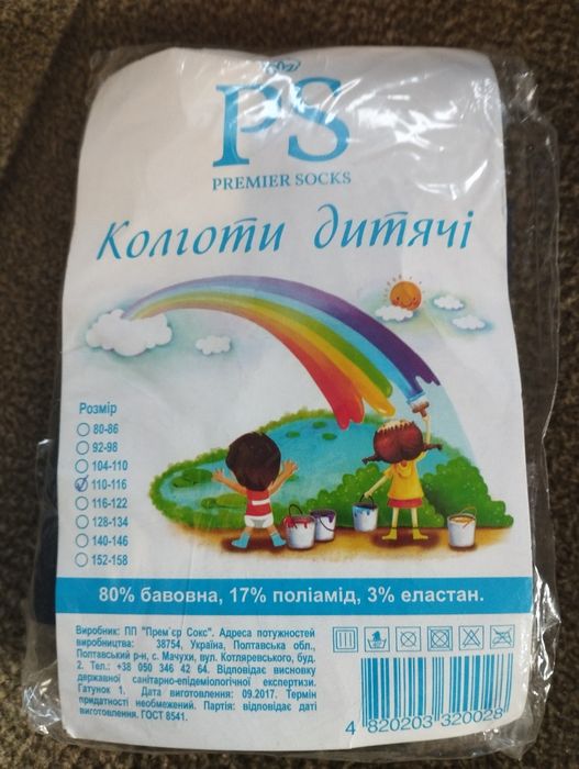 Колготы детские 110-116 новые, Украина