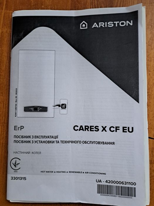 Продам новий котел Ariston