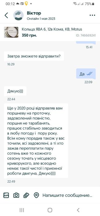 Расточка Аквабластинг ЯВА Иж Минск Днепр хонингование под КОНУС!