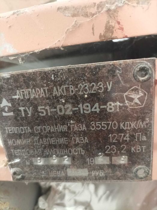 Новий газовий котел димохідний АОГВ-23,2-3У, 23,2 кВт