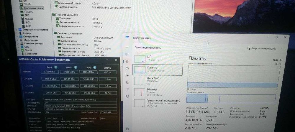Игровой ПК i5-9400F/GTX 1660 Super 6GB/16GB RAM/SSD 512GB/MSI H310M Pro