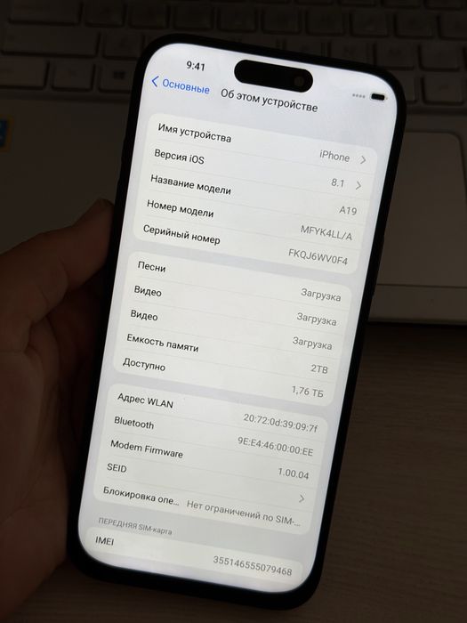 Iphone 17 pro max 2 TB