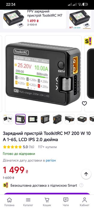 Зарядний пристрій багато функціональний