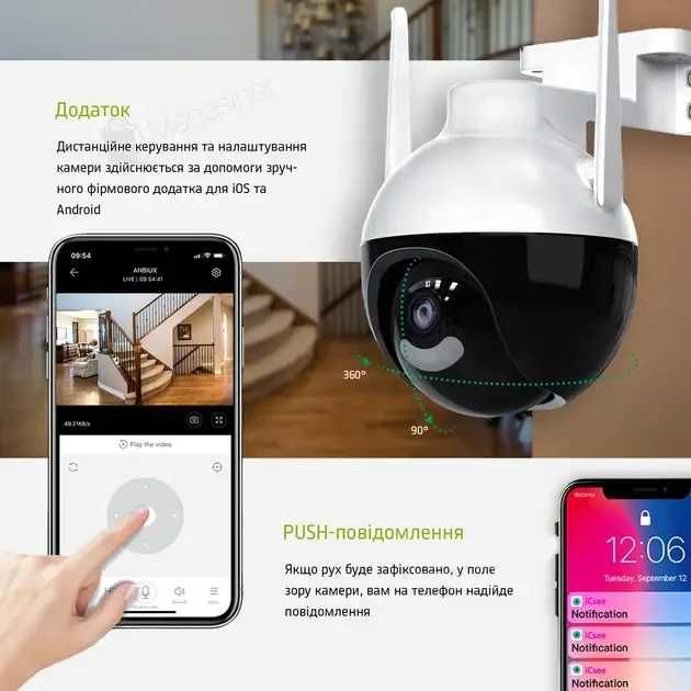 Вулична WiFI IP PTZ Камера відеонагляду 6MP ICSEE поворотна N18 Besder