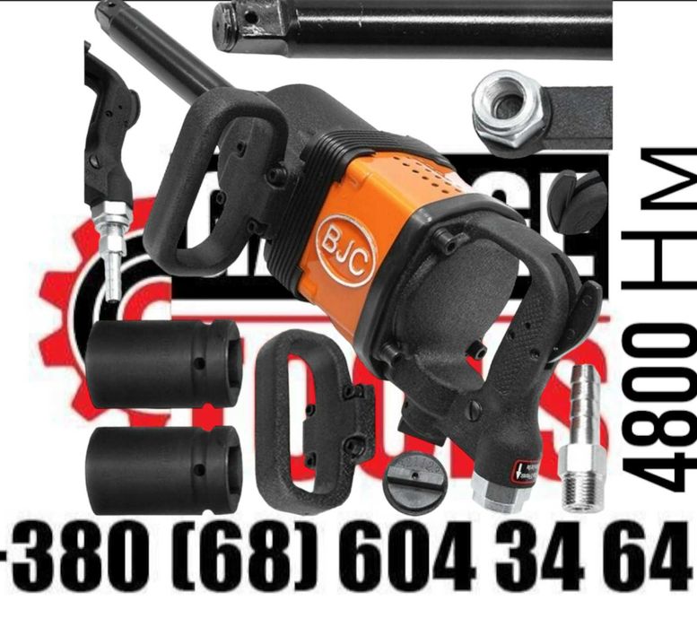 Пневматичний ударний гайковерт, BJC 788 4800 Нм, грузовой кайковерт 1