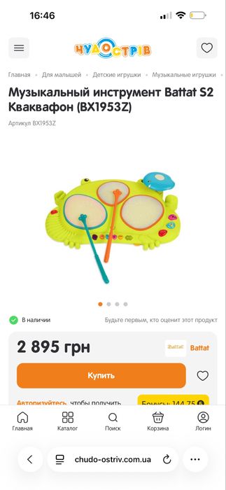 Дитяча музична іграшка барабан жабка інтерактивна Battat