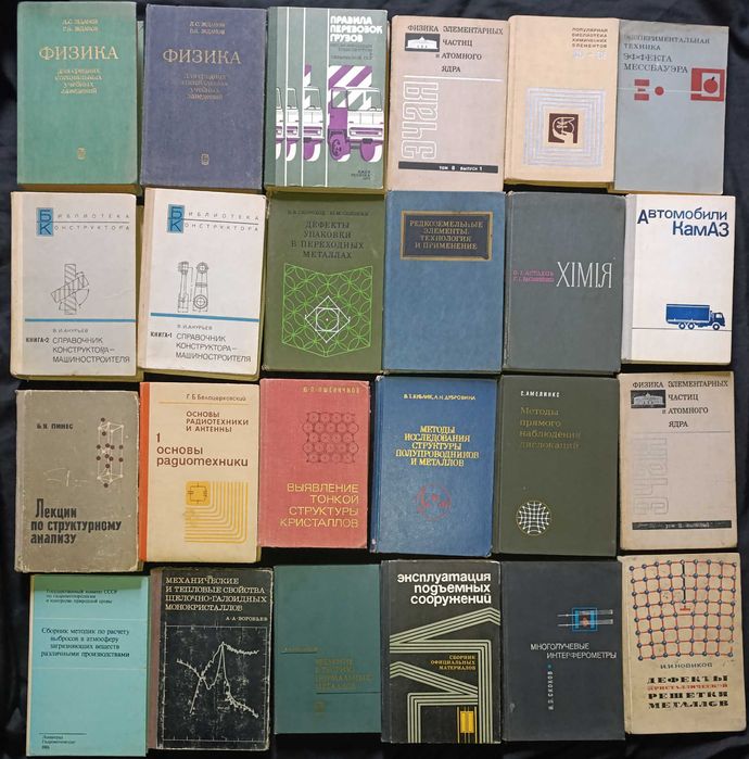 Часть 7 Коллекция книг по техника и точным наукам 25.2