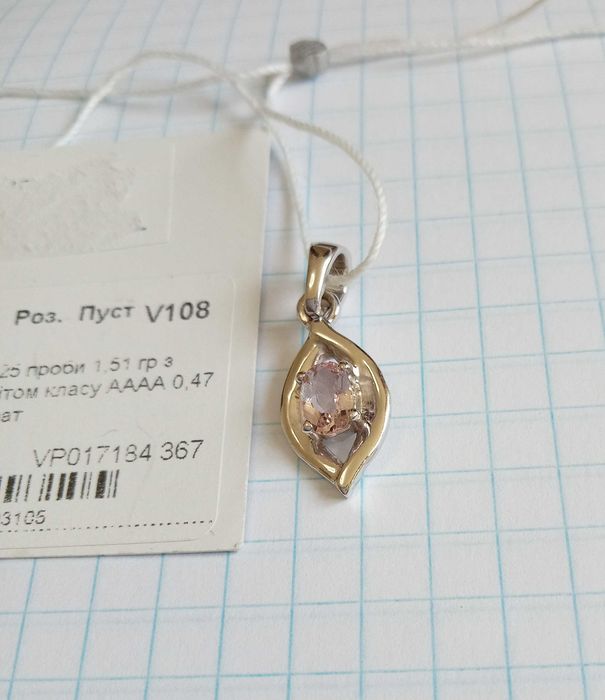 Срібна підвіска 925 проби з бразильським морганітом