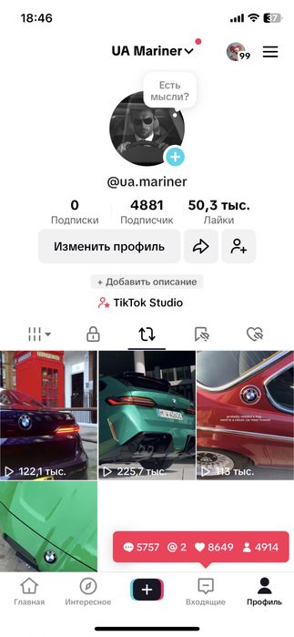 Акаунт Тік Ток Стрім Лайв Студія Аккаунт Тик Ток Стрим