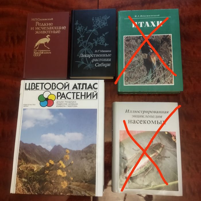 Книги про людину і природу