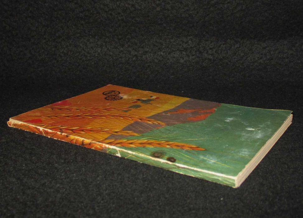 Livro Cultura do Trigo António Luís de Seabra 1ª edição 1933