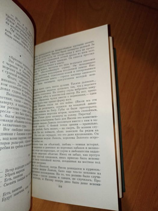 Книга «Аеліта. Гіперболоїд інженера Гаріна» Олексій Толстой