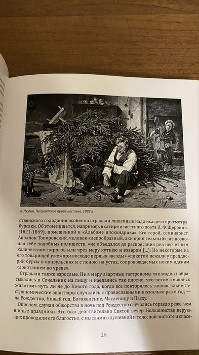 Анатолий Макаров - Рождество и Новый год в старом Киеве