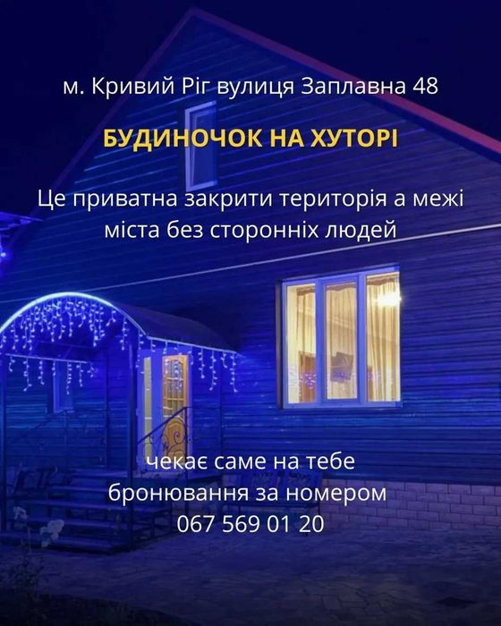 Найкраща баня у Кривому Розі! ЧАН | БУДИНОК | ЛАЗНЯ | БАСЕЙН