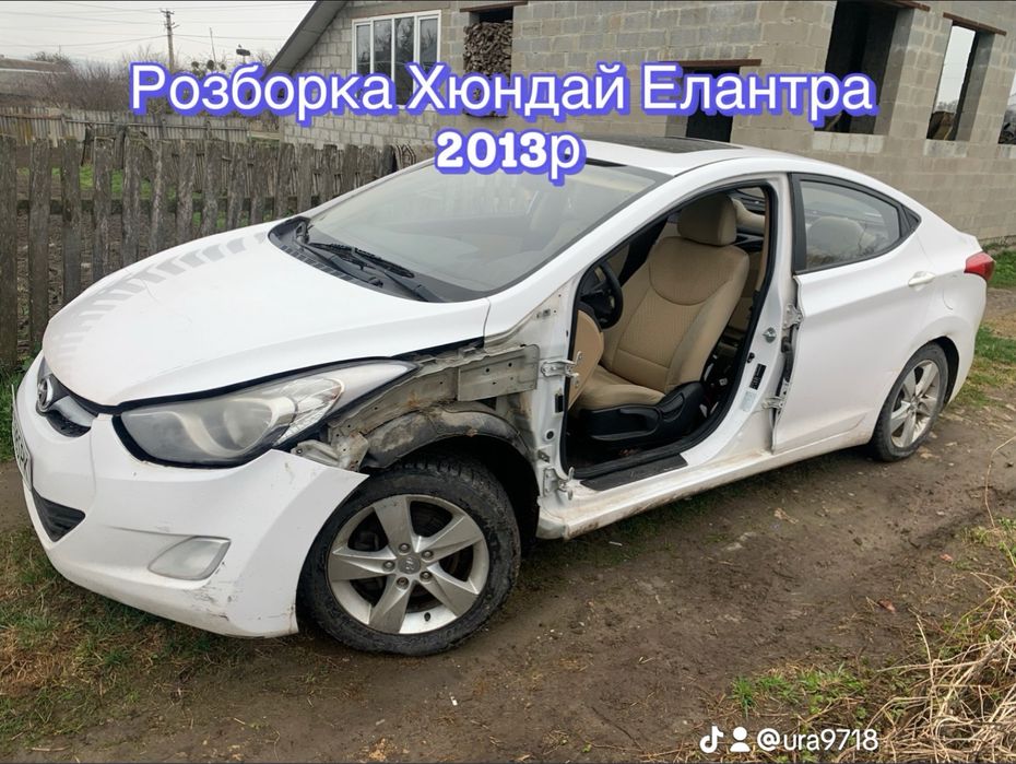 Запчастини  Hyundai Elantra 10-15p 1.8 G4NB Хюндай Елантра Капот крила фари  бампер криша стопи  четверть