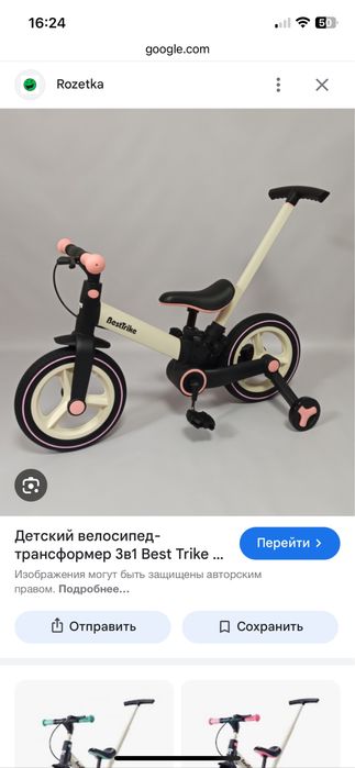 Дитячий велосипед