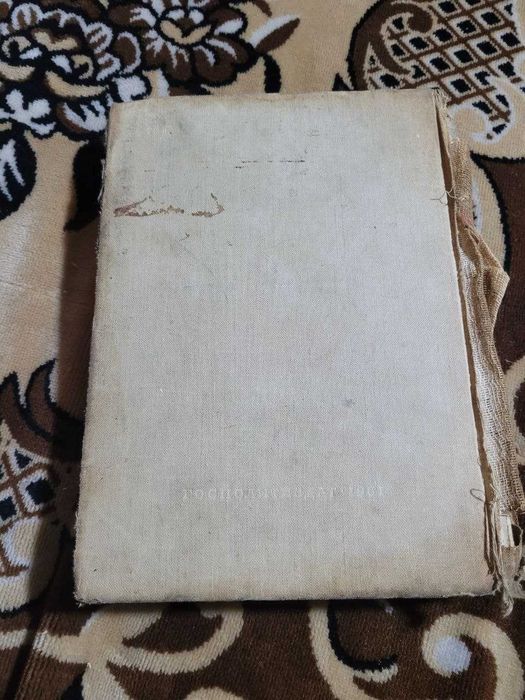 книга «Люди бессмертного подвига» (1961 рік) — рідкісне видання