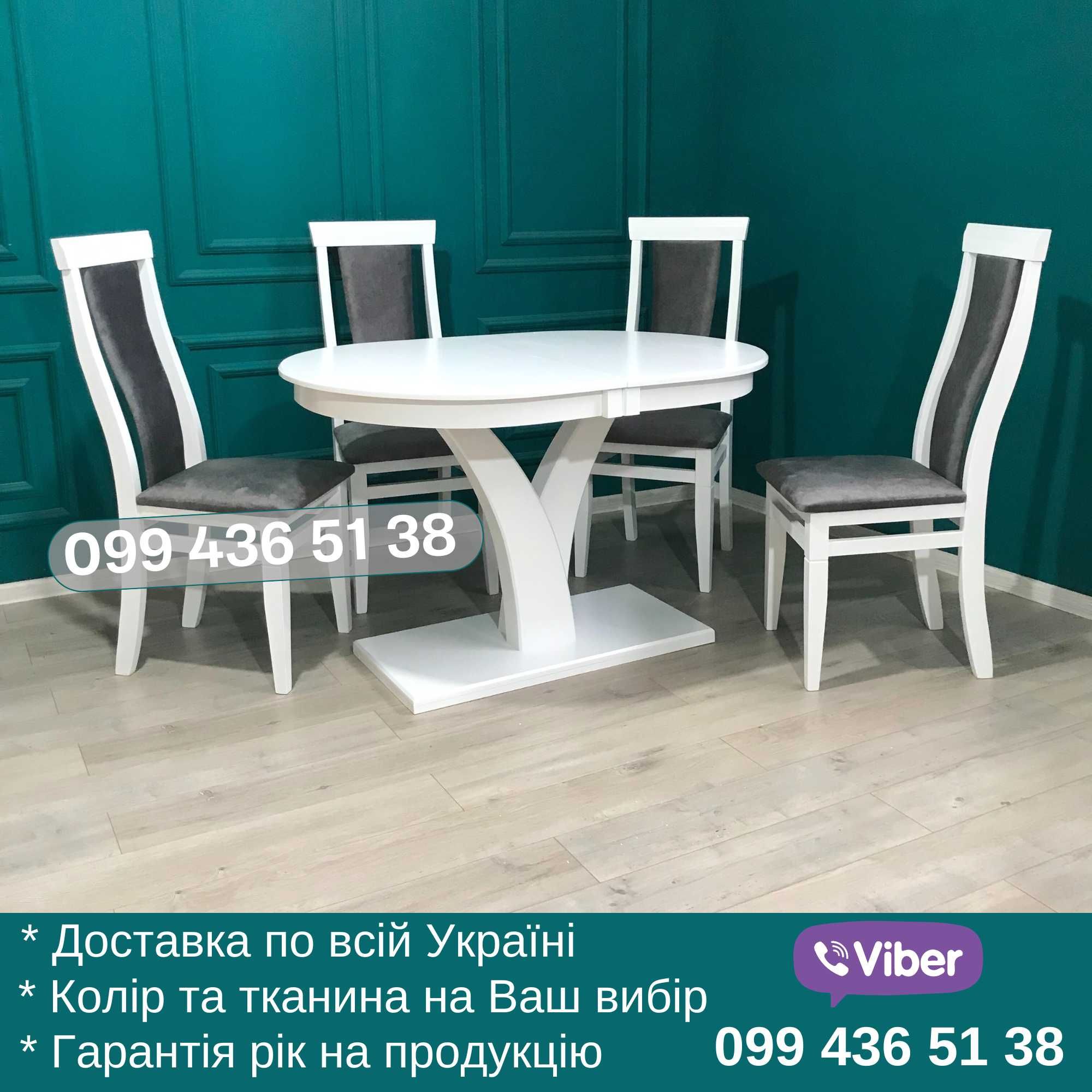 Стіл стільці на кухню. Розкладний кухонний стіл. Обеденный стол стулья ...