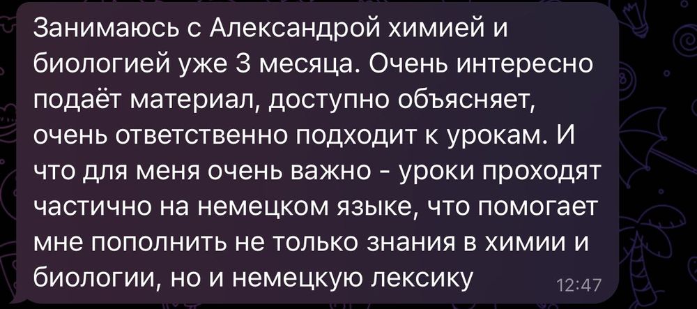 Австрийский университет/ MedAT/ Репетитор биологии на немецком