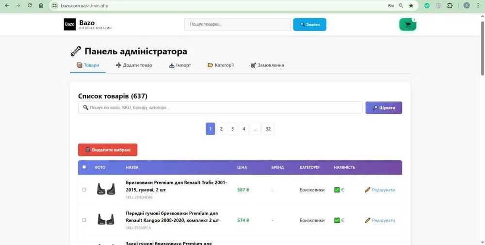 Готовий інтернет-магазин | без важких CMS | Продам сайт