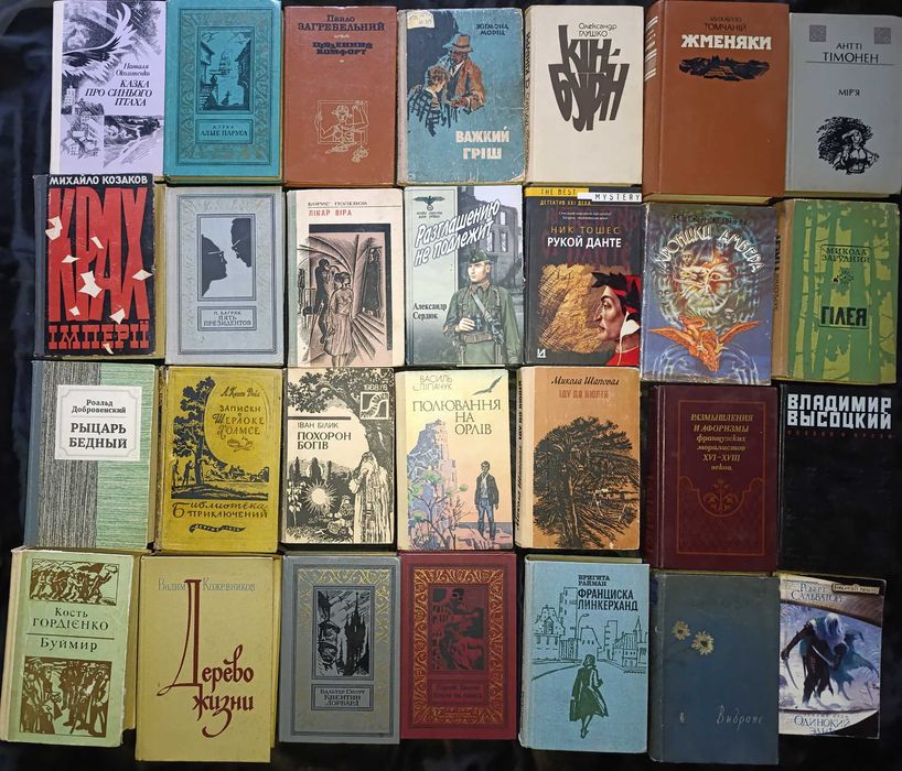 Художня література частина 34