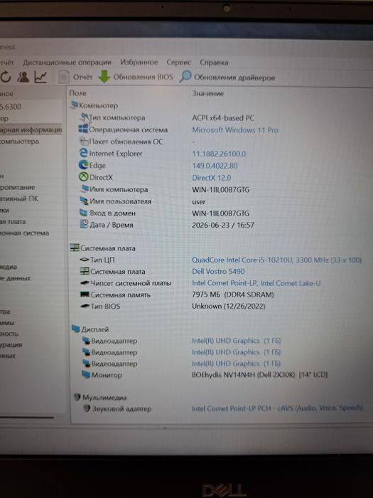 Dell Vostro 5490. i5-10Gen. 8Ram. 256ssd. Ноутбук