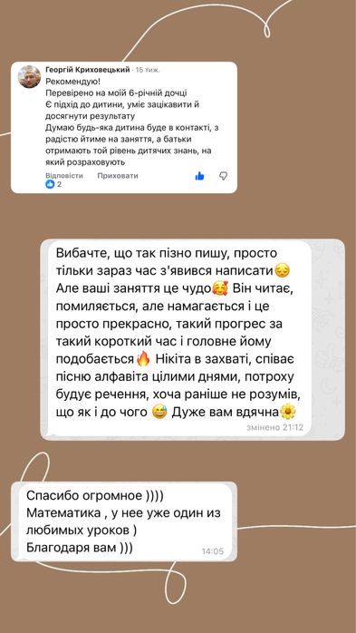 Репетитор початкових класів | дитячий репетитор| молодші класи| онлайн