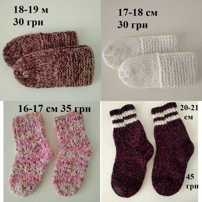 детские теплые вязаные носки носочки тапки чешки шерсть акрил