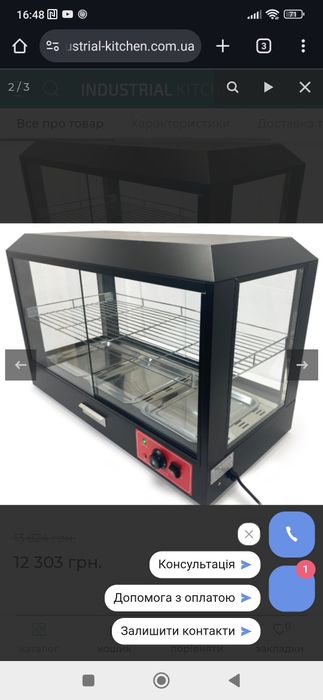 Витрина тепловая GoodFood WS3BD