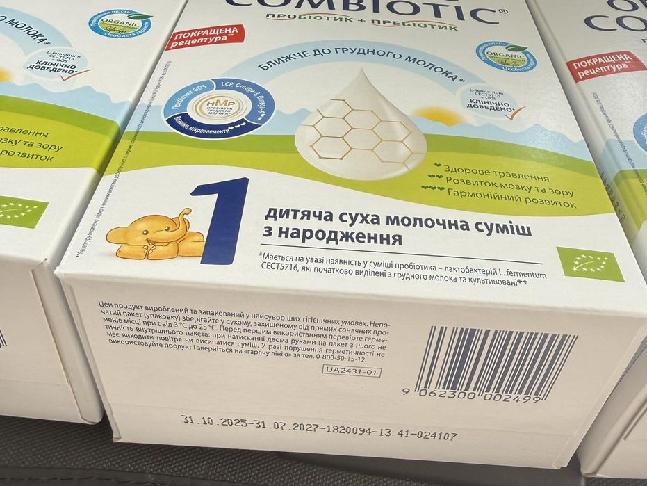 Продам суміш смесь hipp combiotic 1 (500 g)