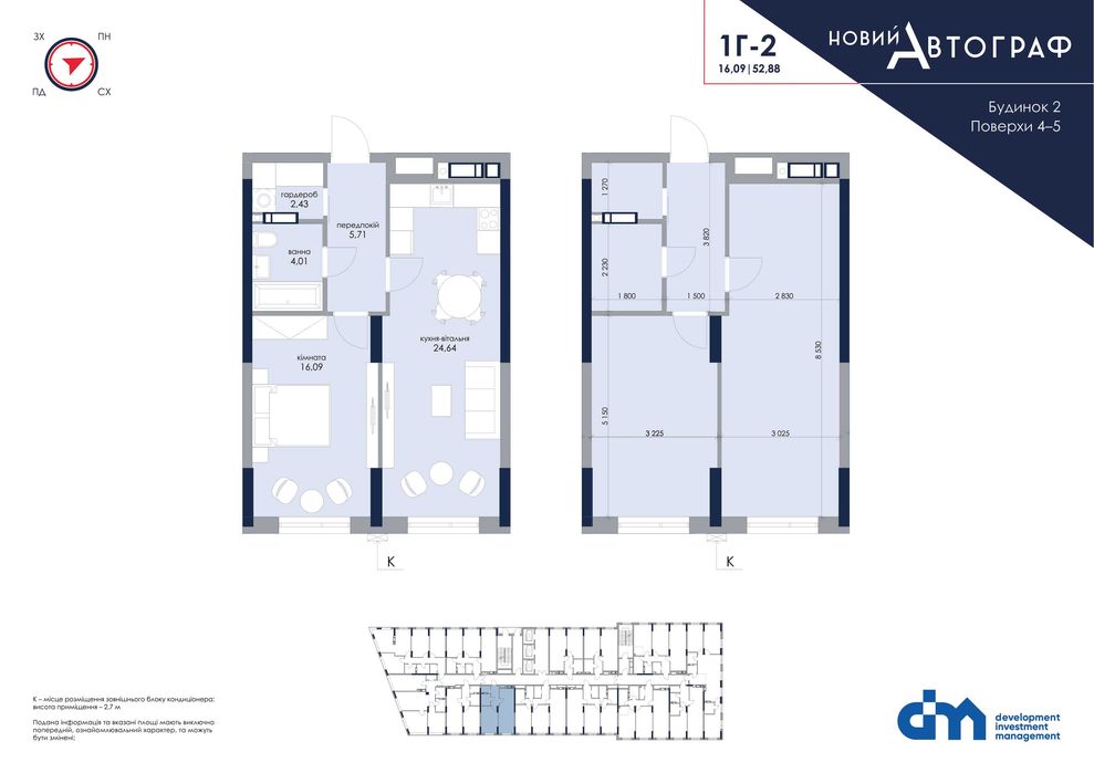 Однокімнатна готова квартира в ЖК Новий Автограф 54м2