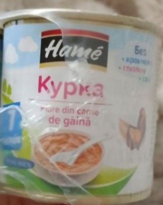 Продам дитяче куряче пюре Hame.  Без солі, барвників та консервантів.