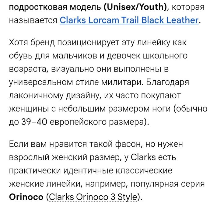 Ботиночки Clarks 37,5р (23,5см)