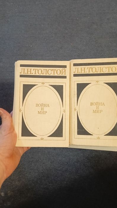 Л.Н. Толстой. Война и мир. Трилогия
