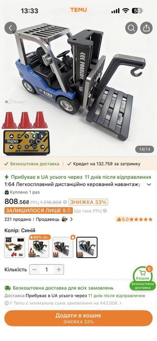 Радіокеровані моделі, іграшки
