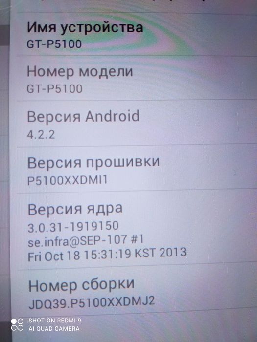 Планшет Samsung .