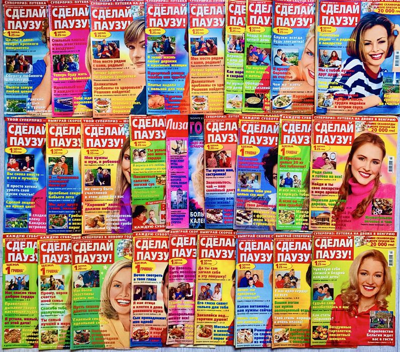 Журнали для творчості, колажів та ін. Комплект 20 шт