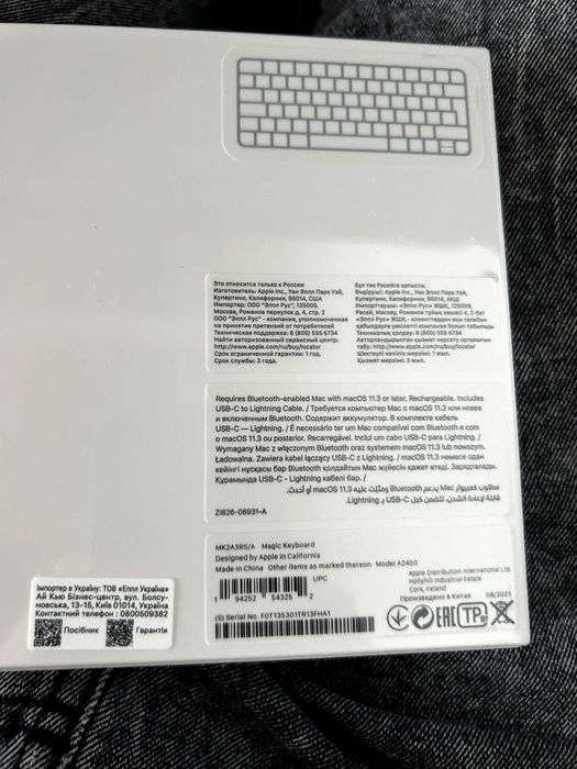 Клавіатура бездротова Apple Magic Keyboard (MK2A3RS/A)