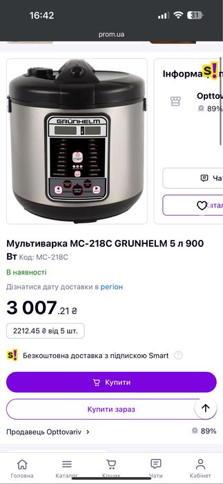 мультиварка Grunhelm MC-218C