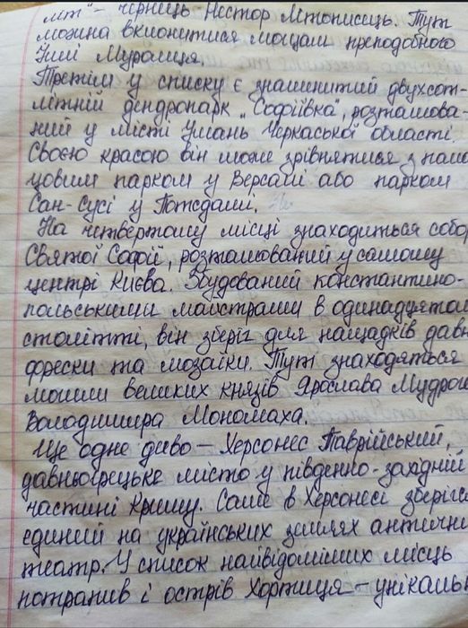Зошит тетрадь блокнот