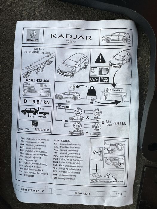 Фаркоп форкоп рено каджар renault kadjar 2015/2023 рік оригінал