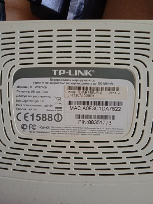 Wi-fi Роутер TP-link